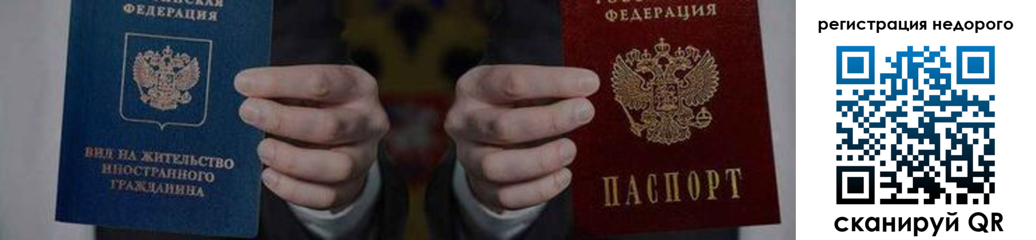 регистрация для школы в Белово
