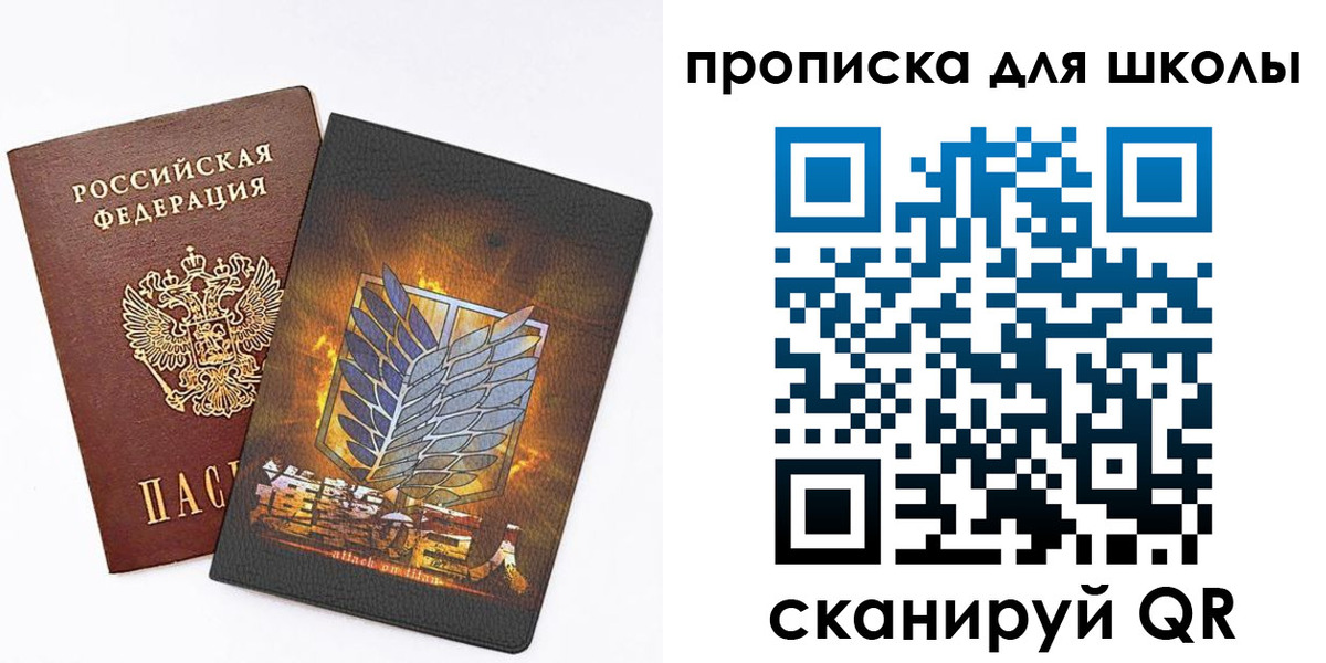 временная регистрация для всех в Белово