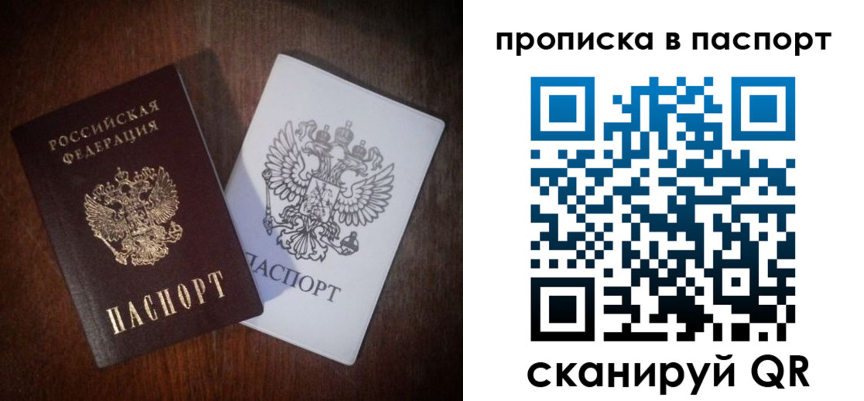 прописка регистрация в Белово