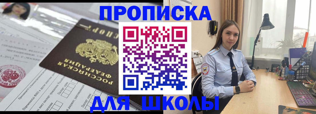 временная регистрация в Белово