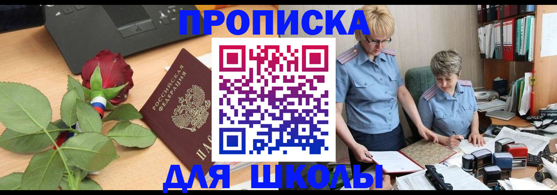 миграционный учет в Белово