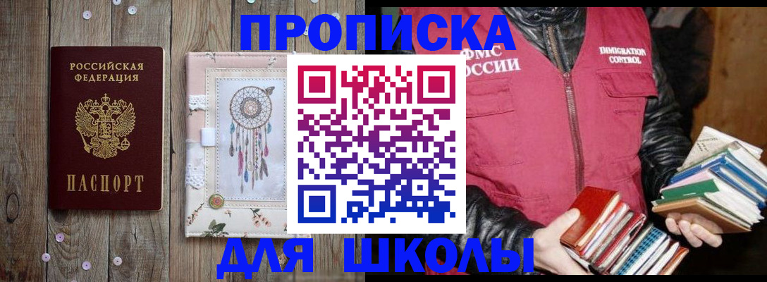 прописка гарантия в Белово