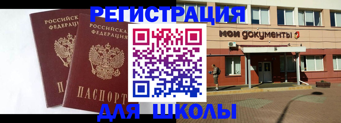 прописка иностранных граждан в Белово